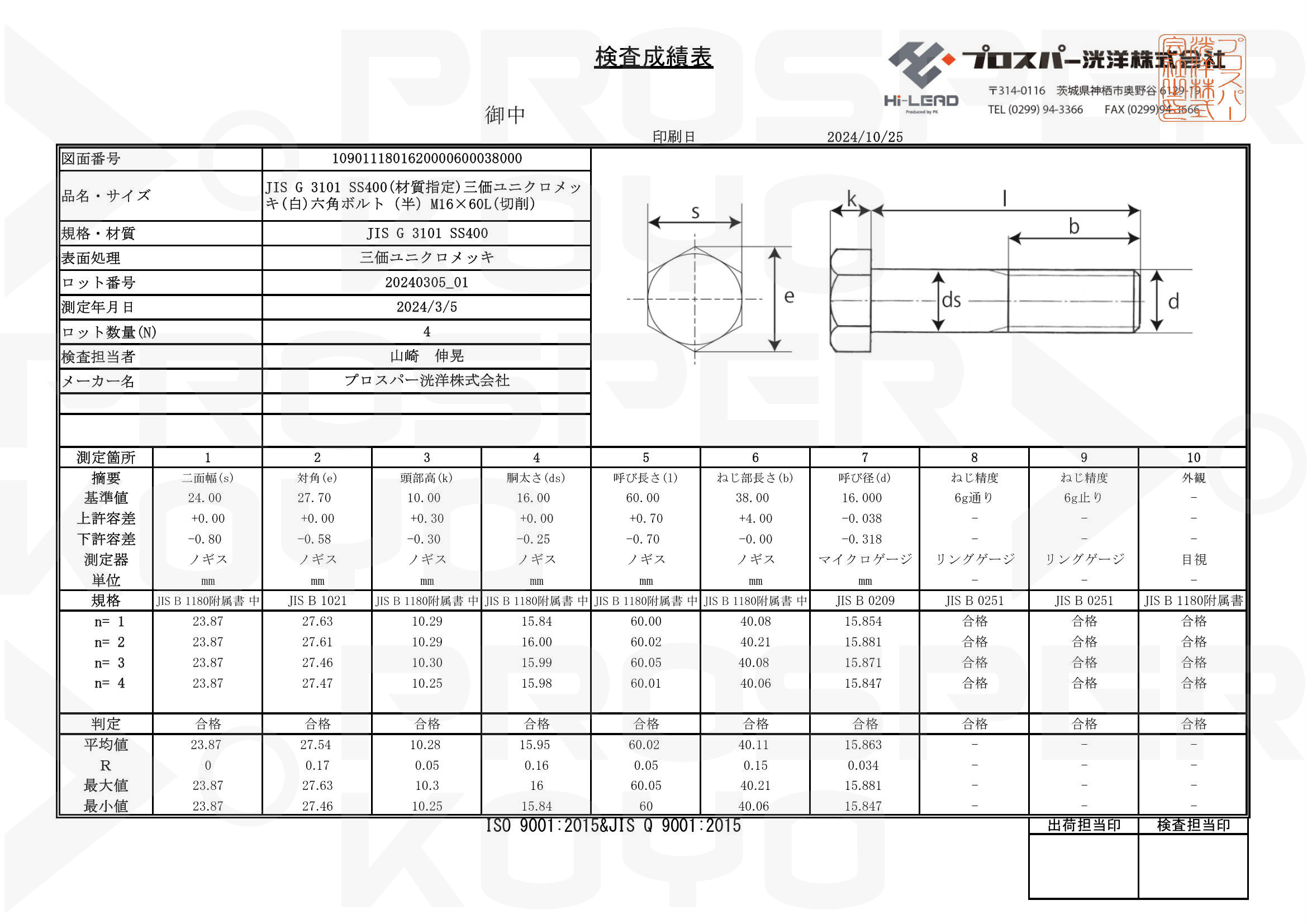 製品図面